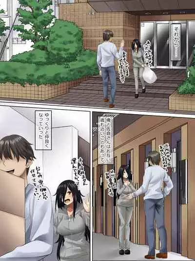 Sungoku Ecchi na Karada o Shiteru MenHeal Stalker o Kanojo ni Shite Yaritai Houdai Shichau Hanashi.