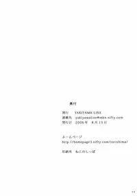 (C70) [Yakiyama Line (Kahlua Suzuki)] Raisin Bread 02 [English] [Ero-Otoko]