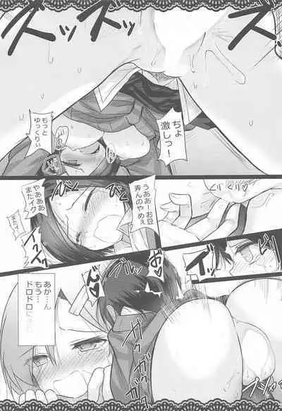 Doukyuusei no Warui Kuroshio-san to Gakkou de Kossori Ecchi na Koto o Suru Hon 2 Genme