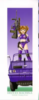 [Azusa Yukimasa] Deus Ex Machina