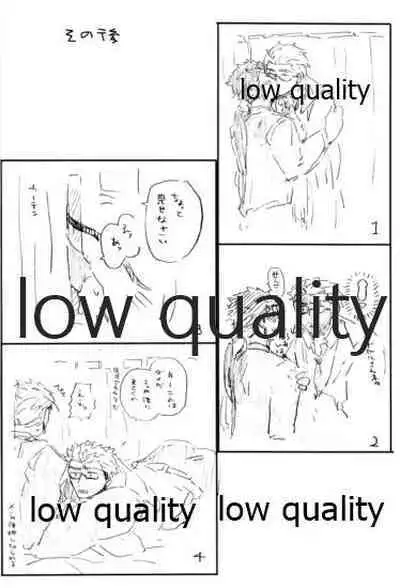 (Dai 16-ji ROOT4to5) [Karmin (Hozumi)] BONUS STAGE (Fate/Grand Order)