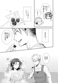 ★ Love Coffret Magic ★ When drunk, he becomes a she! - How to eat well