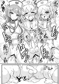 [Hamusuta-nonikomi (Motsu Aki)] SophyFuwaReoNurse (PriPara) [Chinese] [瑞树汉化组] [Digital]