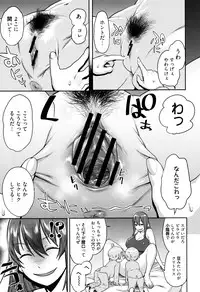 [Agata] Mama Para ~Chijo Zukan~