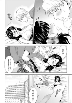 Shain Ryokou de Deisui Ecchi ! ~Onsen no Naka de Atsui no Haitteruu… Ch. 1-16