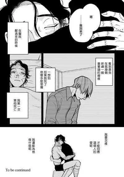 [Nola Obake] Yameru Toki mo, Sukoyakanaru Toki mo, | 无论疾病、还是健康 #4-6 + P站番外插图 + 番外合集1-5[Chinese] [Digital]