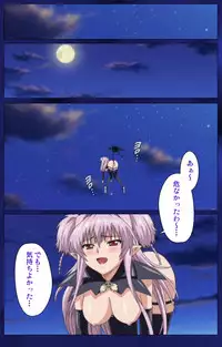 [Rusty Soul×Alto Seneka] [Full Color Seijin Han] Brandish Complete Ban [Digital]