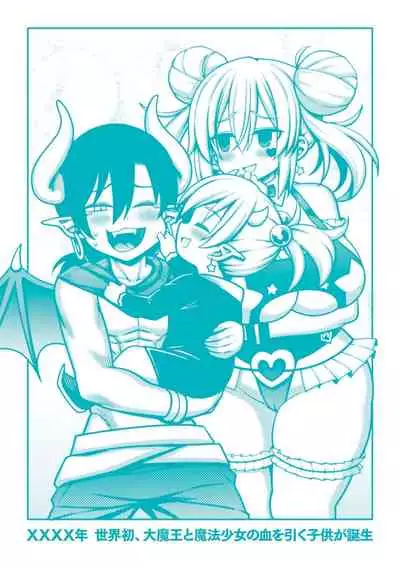 Gyakuten ~tsu! Muchimuchi panpan