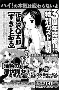 COMIC Men's Young Special IKAZUCHI Vol. 06 [2008-06]
