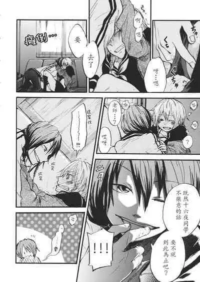 Touhou Kouginmu 2 | 東方紅銀夢2