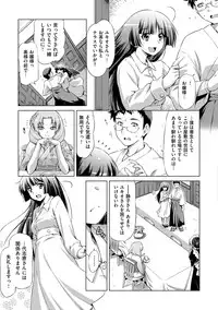 [Kazuma Muramasa] Koihame [Digital]