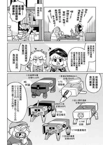 [Abe Morioka] Abe Morioka no ...(Kari) Ex 2 | 安部盛岡的…（情色漫畫家生活日誌）Ex 2 [Chinese] [Digital]