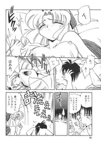 [SHIZUKA] Chain Virgin