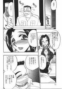 [Aura Seiji] Momoiro Cocktail