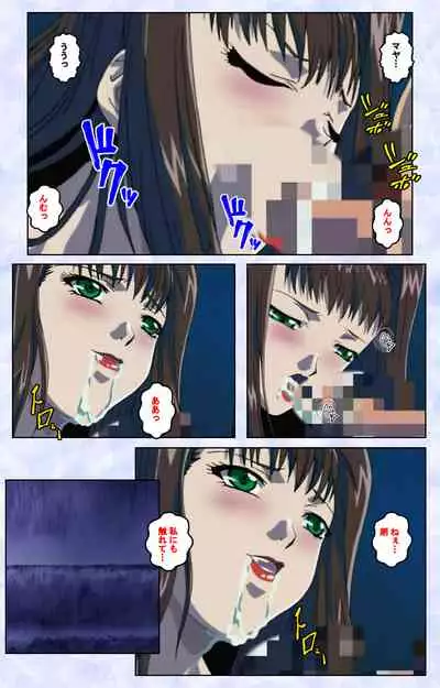 Kurohime ― Shikkoku no yakata ― Kanzenban
