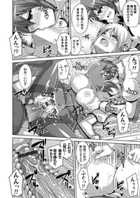 [Nikusoukyuu.] Hanazono no Mesudorei Ch. 1-7