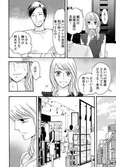 [Minami Haruko] Osananajimi wa Yokozuna-sama! 1-13