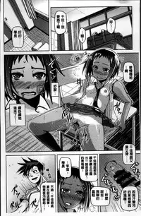 [Nonaka Tama] Nupa Nupa Biyori [Chinese]