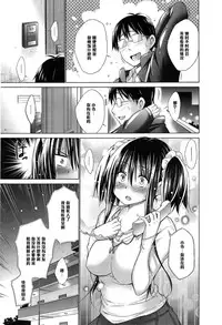 [Miyano Kintarou] Ijimekko to Boku 6 (COMIC Anthurium 023 2015-03) [Chinese] [黑条汉化]