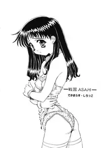 [Anthology] Love Heart 6