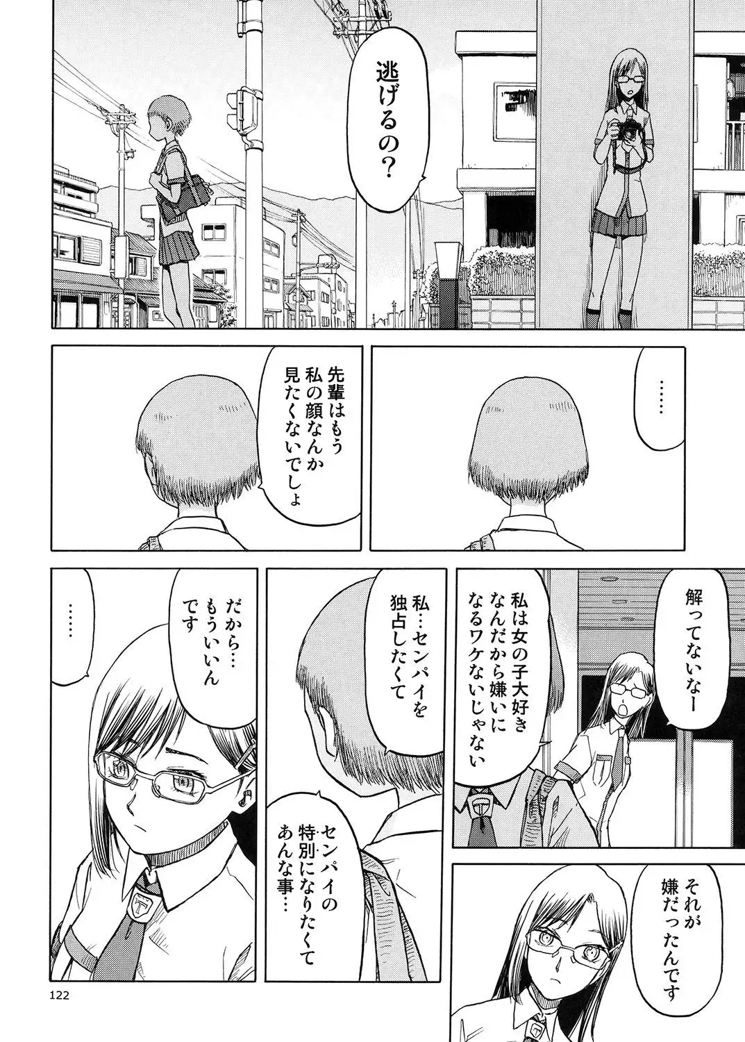 blue snow blue Soushuuhen 5