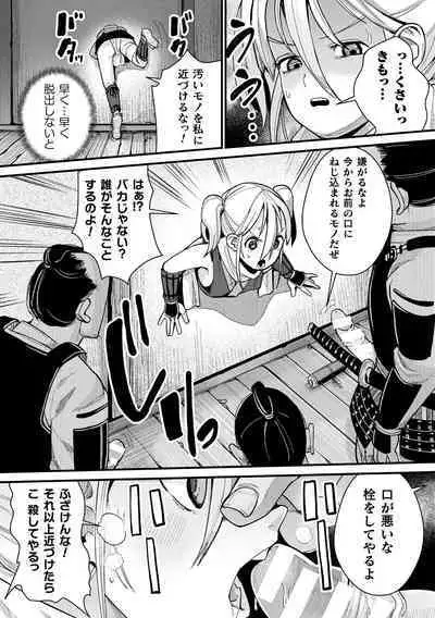 [Anthology] 2D Comic Magazine Yari-houdai! Hame-houdai? Niku Onaho Joutai no Kabe Shiri Heroine Vol. 1