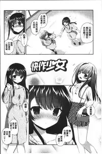[Amanagi Seiji] Yuri Iro no Hibi | 百合色的日常 [Chinese]
