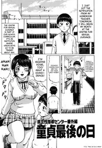 [Nitta Jun] Kenritsu Seishidou Center | Prefectural Centre For Sexual Guidance [English] [SaHa]