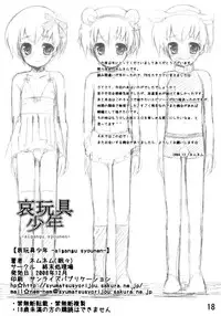 (C75) [Syumatsusyorijou (NemuNemu)] Aigangu Shounen -aigangu syounen-