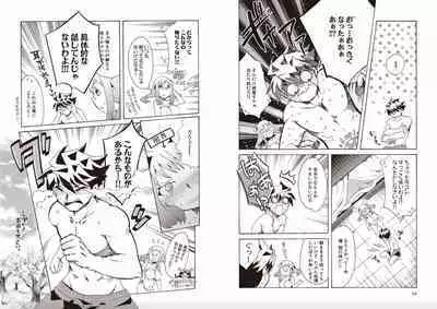 Shin Koihime Musou Sugiyama Yuki Sakuhinshuu! KHCHANGE! Ch 1-2