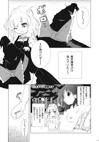 [Gutenberg no Musume (Hoshino Darts, KnightO Satoshi)] Max Spark! (Touhou Project)