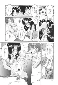 [Oyama Yasunaga] Puff Puff Parfait