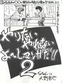 [Pussy Cat (Oono Tetsuya)] Pussy Cat Vol. 15 (Magical Emi, Sonic Soldier Borgman)