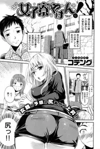COMIC Shitsurakuten Vol.05 2011-11