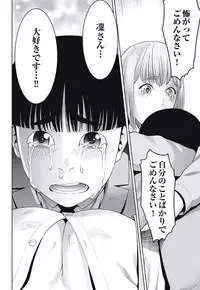 [Takitomo Tsuguo] Bitch ni Maji Koi! Ch. 1-4 [Digital]