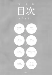 (SUPER23) [Daikaisou (Various)] Koujaku Mori (Kari) (Dramatical Murder)