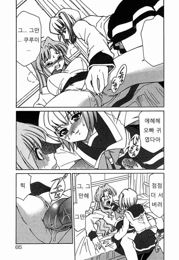 Onegai! Figure-chan - Please! Figure-chan