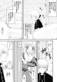 [Arima Natsubon] Kairaku Shoujo