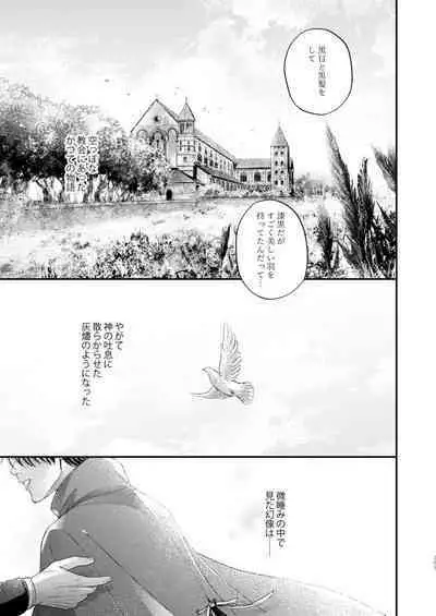 Night under the midnight sun ✜ Ⅲ