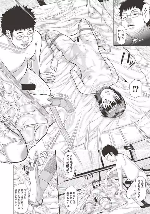 COMIC Shingeki 2017-06