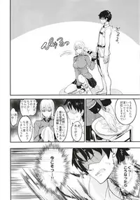 [Majimeya (isao)] FGO no Erohon (Fate/Grand Order) [Digital]