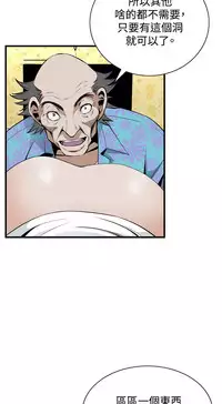 Take a Peek 偷窥 Ch.39~56 [Chinese]中文