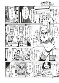 COMIC X-EROS #70 [Digital]