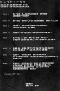 [Miito Shido] Jusei Ganbou [Chinese]