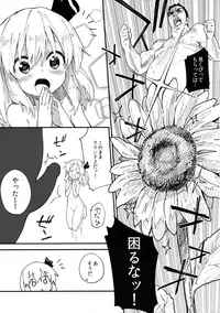 (Kouroumu 12) [Dot Eito (Sawayaka Samehada)] Yaminori 3! (Touhou Project)
