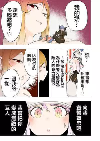 [Uru] Elf Princess Strikes Back Part3 | 精靈公主大逆襲 第3部 [Chinese] [沒有漢化]