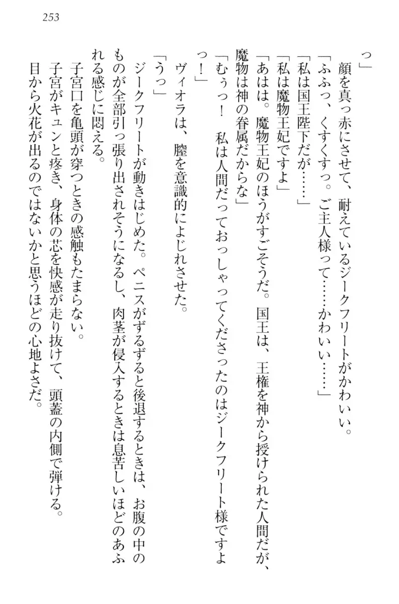 魔剣の魔メイドと魔の祝福