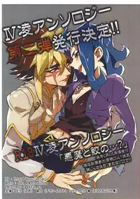 (Sennen Battle Phase 6) [Amanatsu Quality (Amu)] Yuma to Shark no Hajimete ●● (Yu-Gi-Oh! ZEXAL)