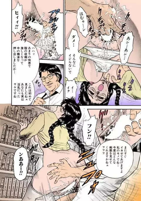 Shojo Renzoku Goukan