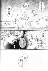 (C73) [ESCAPE CLUB (Hiiragi Yuki)] TTT 04 (Toward the Terra)